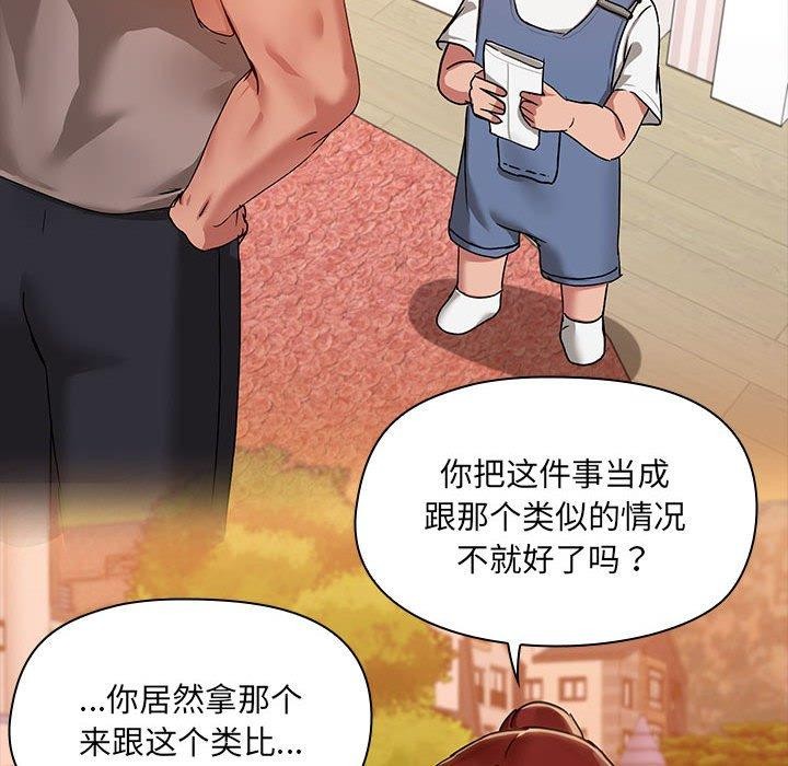 共享男友第22話