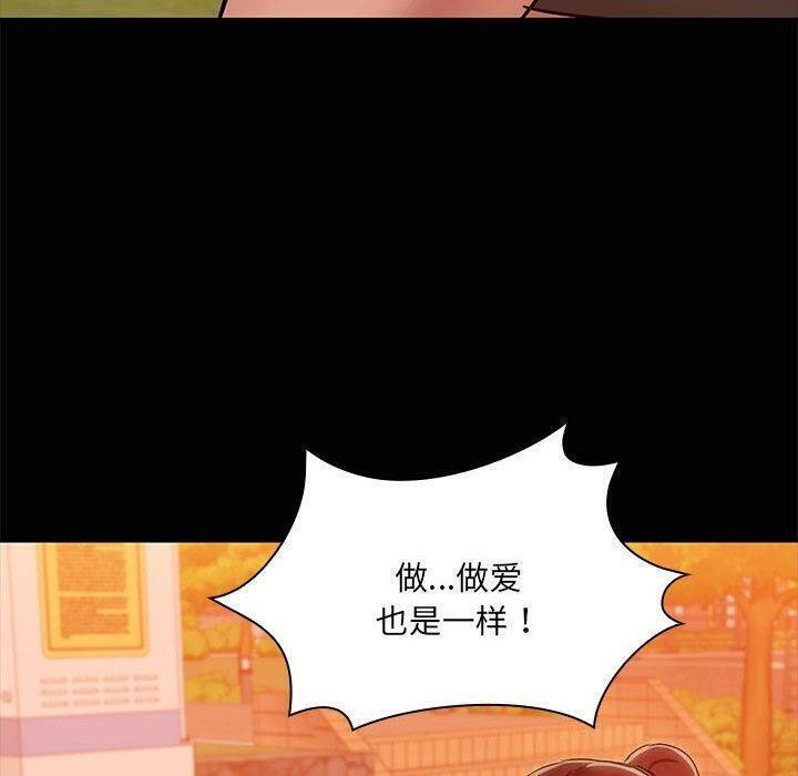 共享男友第22話