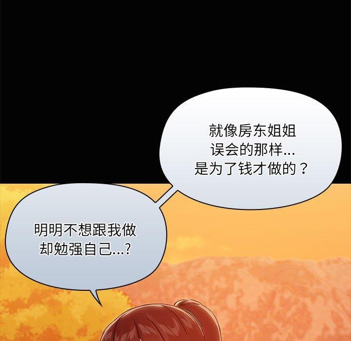 共享男友第22話