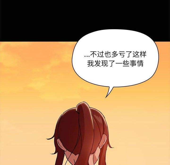 共享男友第22話