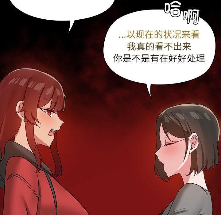 共享男友第22話