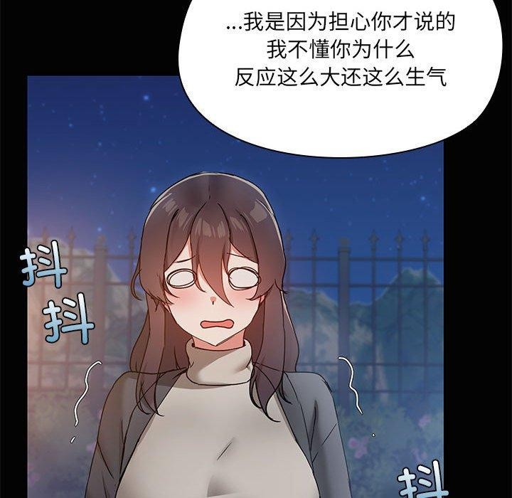 共享男友第22話