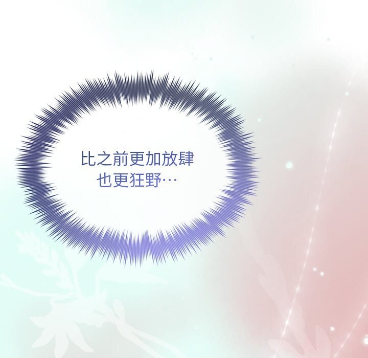 被吞噬的夜第25話