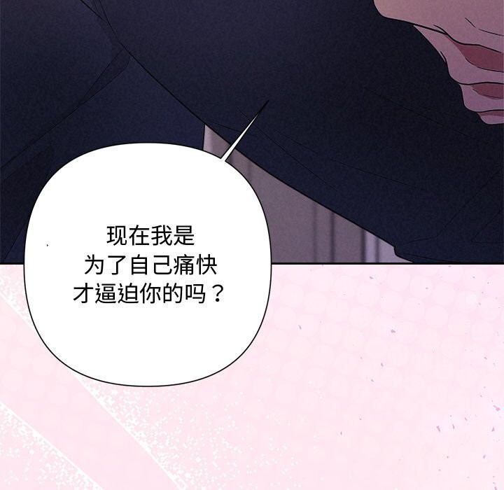 被吞噬的夜第25話