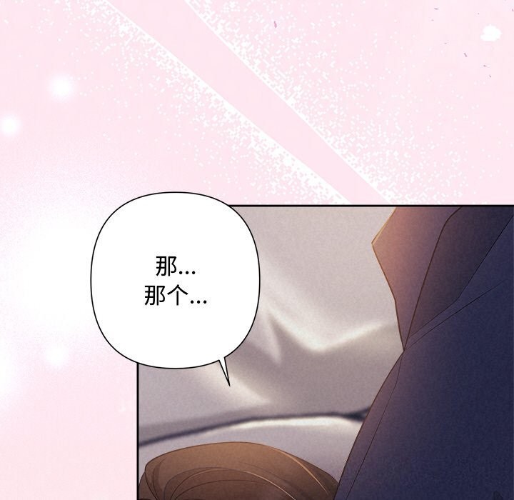 被吞噬的夜第25話