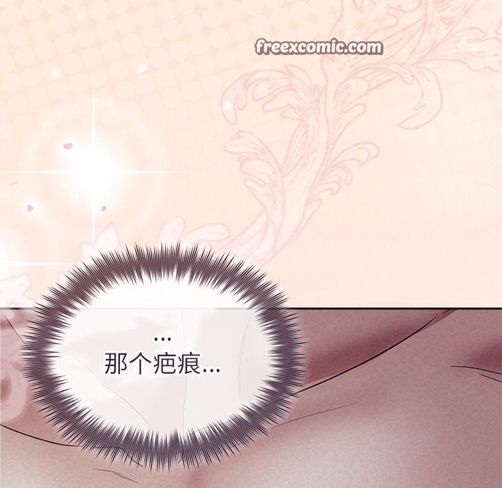 被吞噬的夜第25話