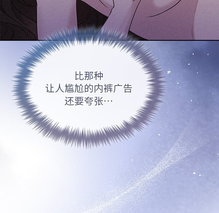 被吞噬的夜第25話