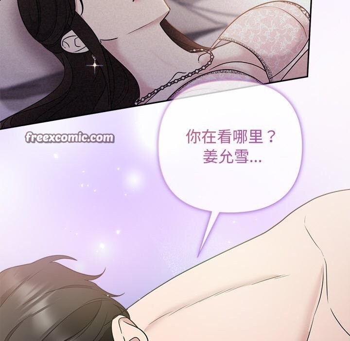 被吞噬的夜第25話