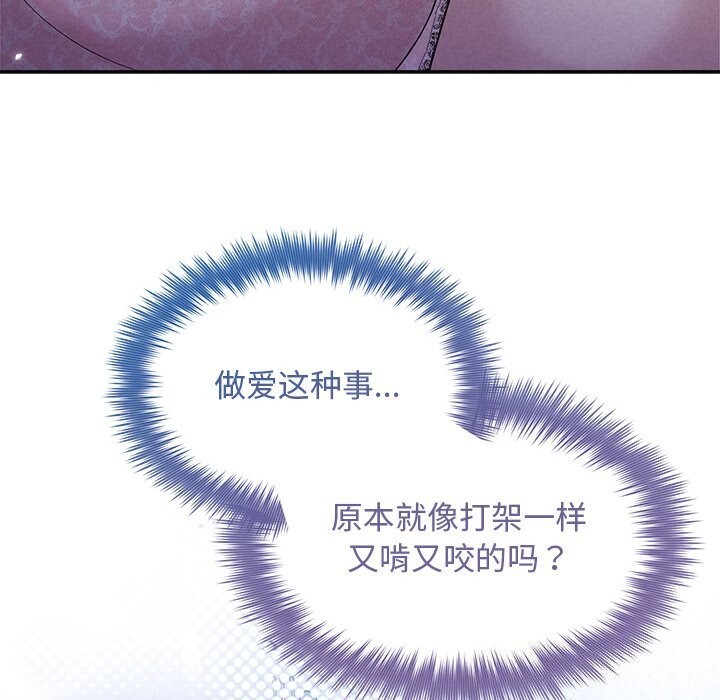 被吞噬的夜第25話