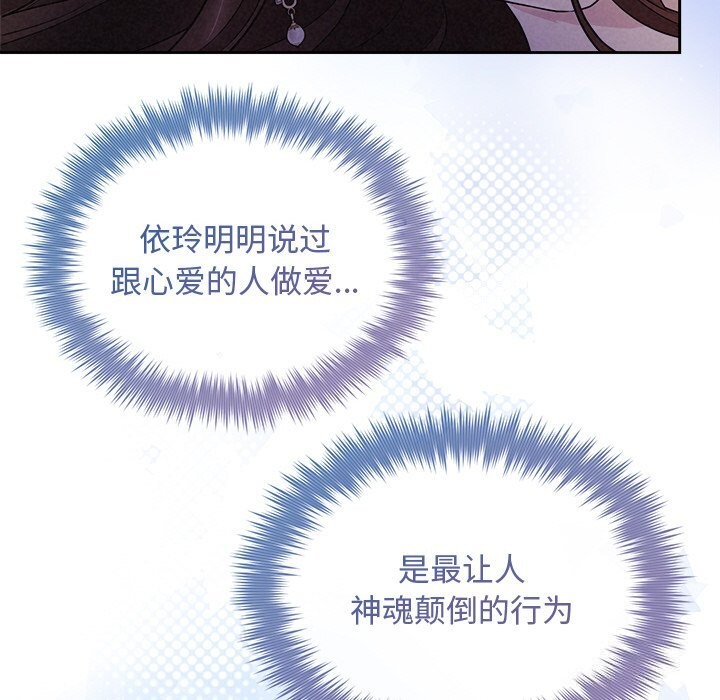 被吞噬的夜第25話