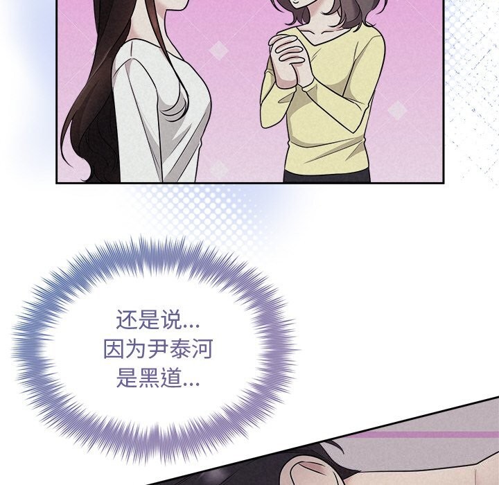 被吞噬的夜第25話