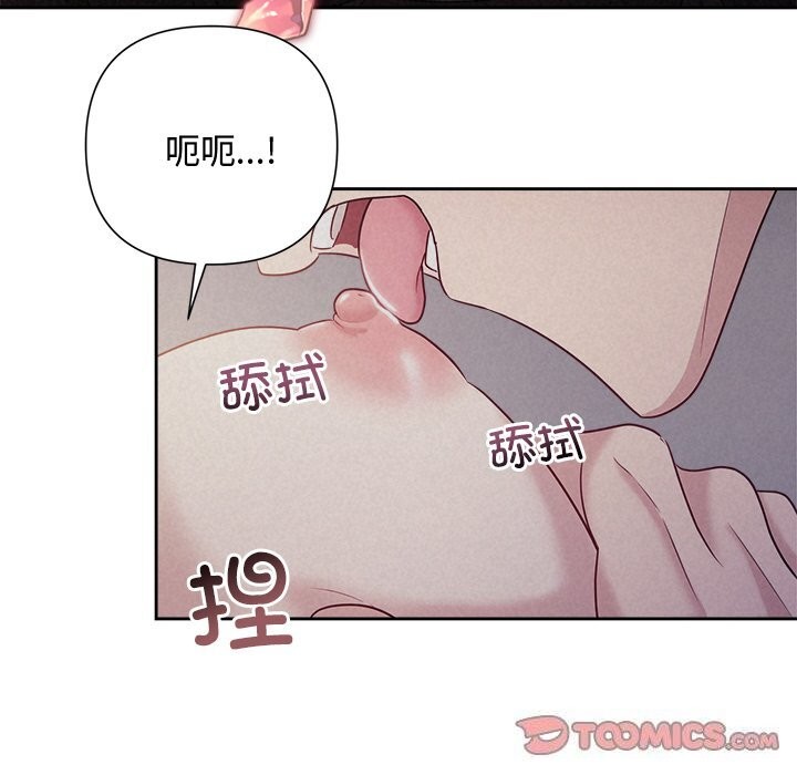 被吞噬的夜第25話