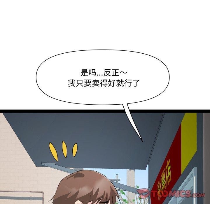 RE：23岁第33話