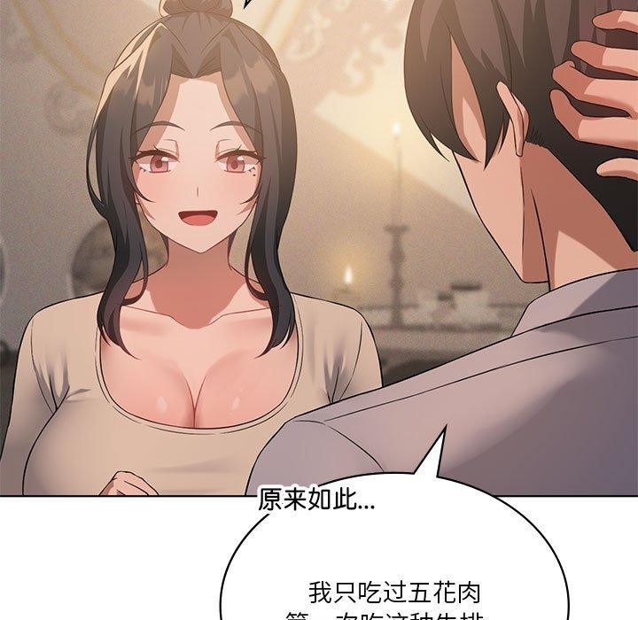 我靠升级逆袭成为大师第44話