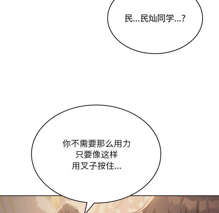 我靠升级逆袭成为大师第44話