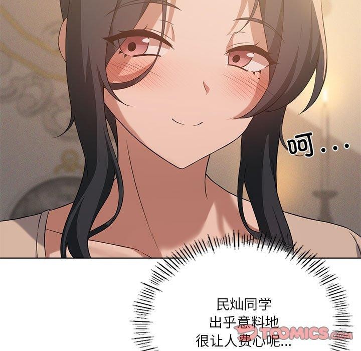 我靠升级逆袭成为大师第44話