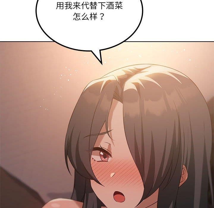 我靠升级逆袭成为大师第44話