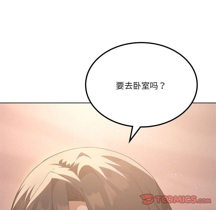 我靠升级逆袭成为大师第44話