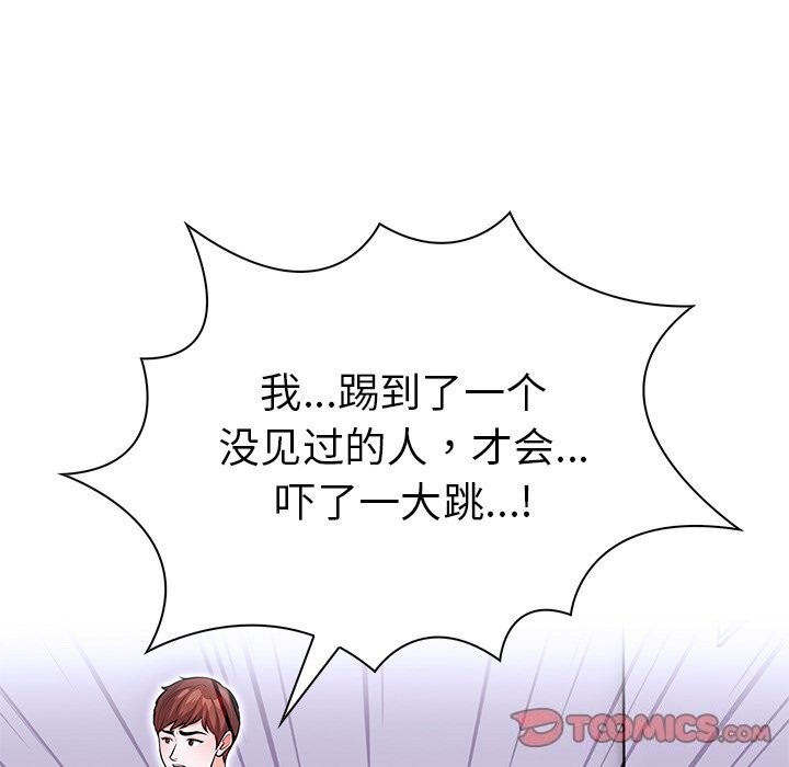 走不出的房间：第二季第28話