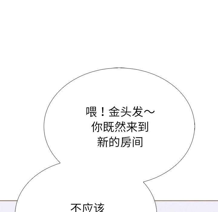 走不出的房间：第二季第28話