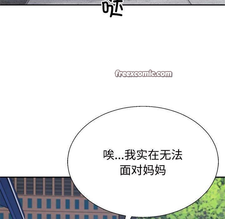 不同寻常的爱第38話