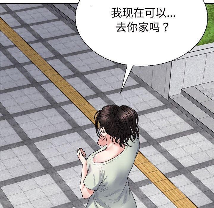 不同寻常的爱第38話