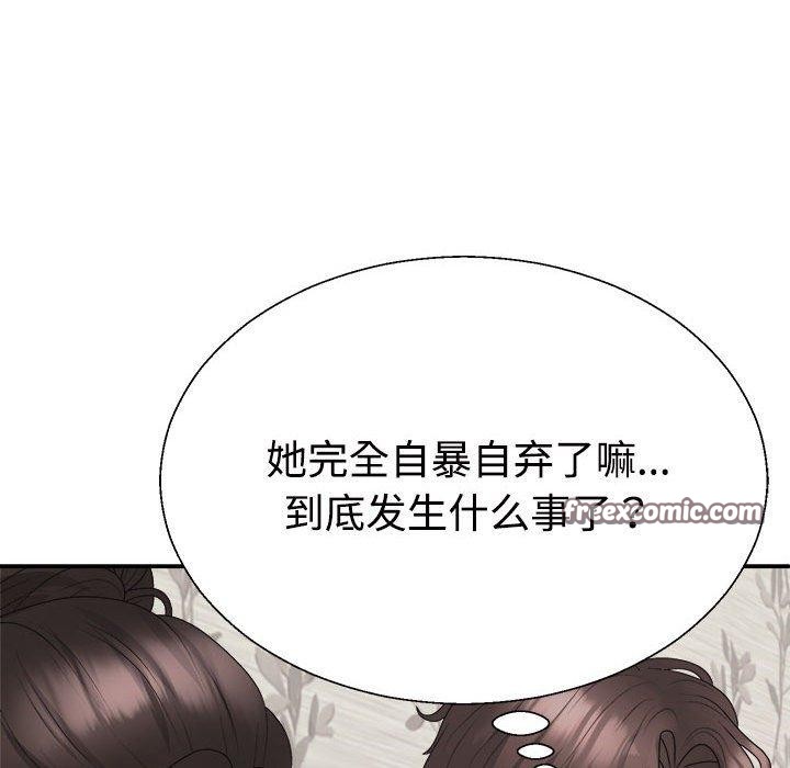 不同寻常的爱第38話