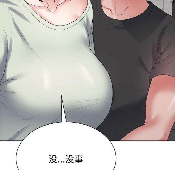 不同寻常的爱第38話