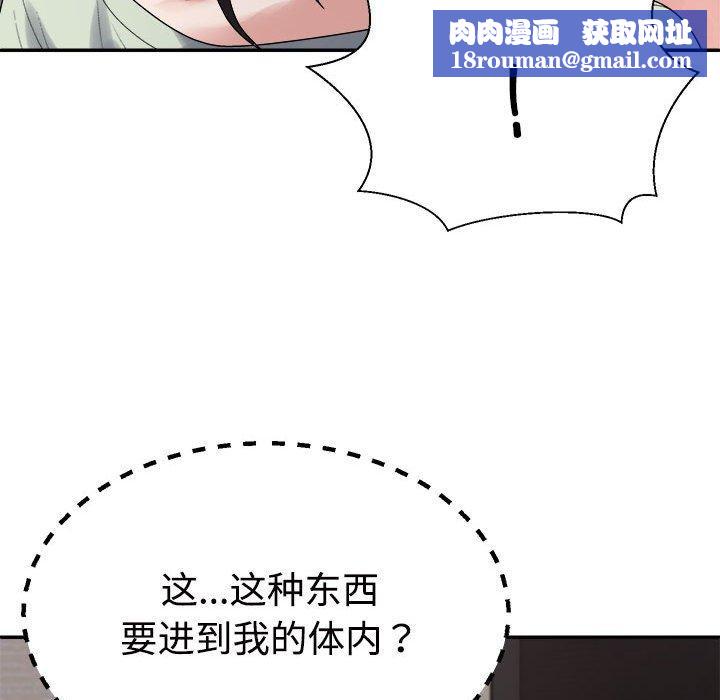 不同寻常的爱第38話