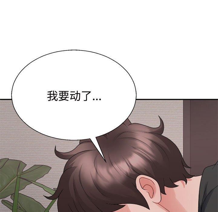 不同寻常的爱第38話