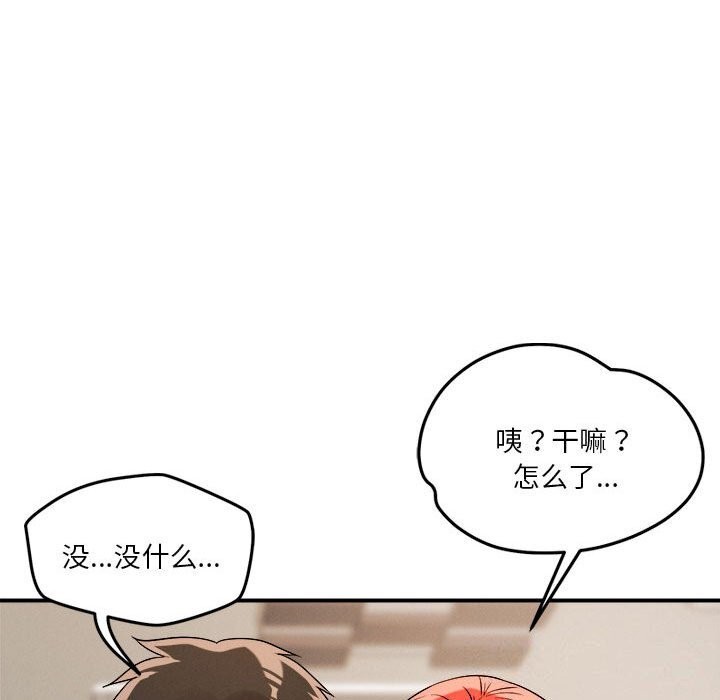 恋人未满第37話