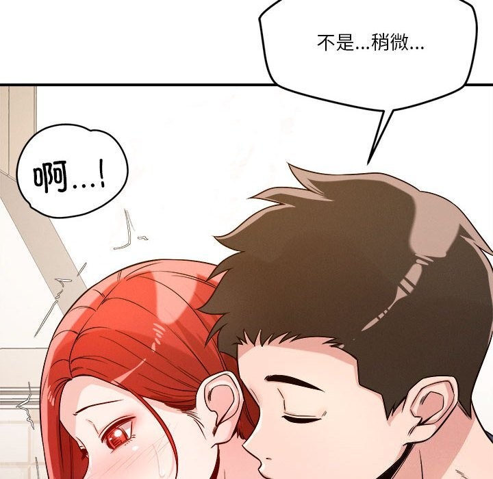 恋人未满第37話