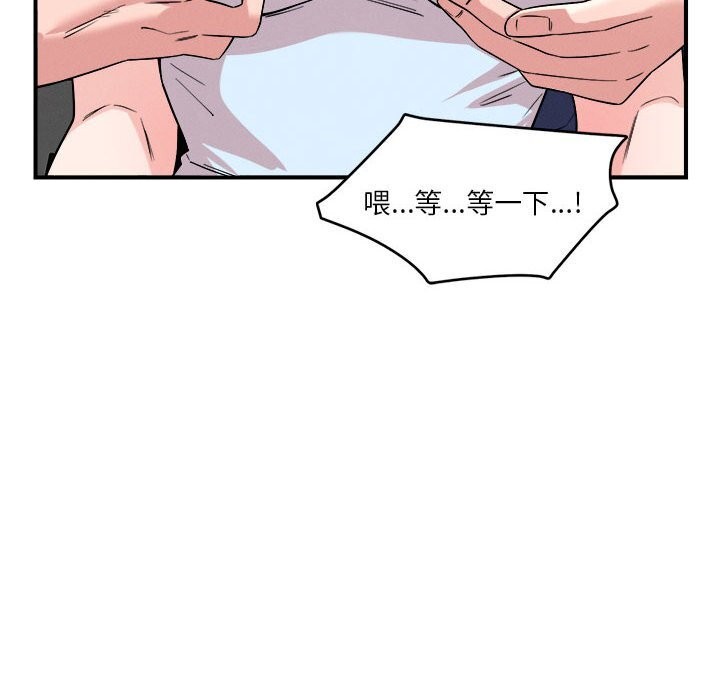 恋人未满第37話