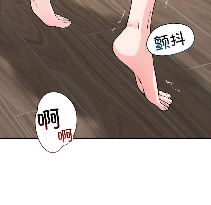 恋人未满第37話