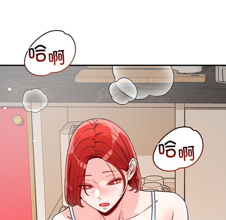 恋人未满第37話