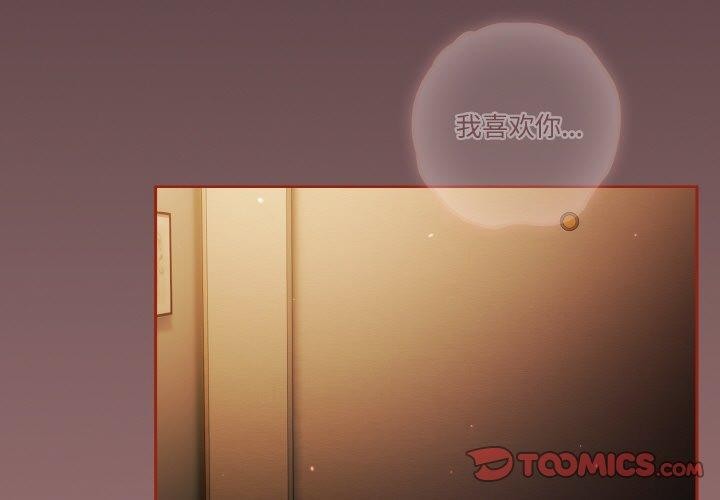 天降美差第40話