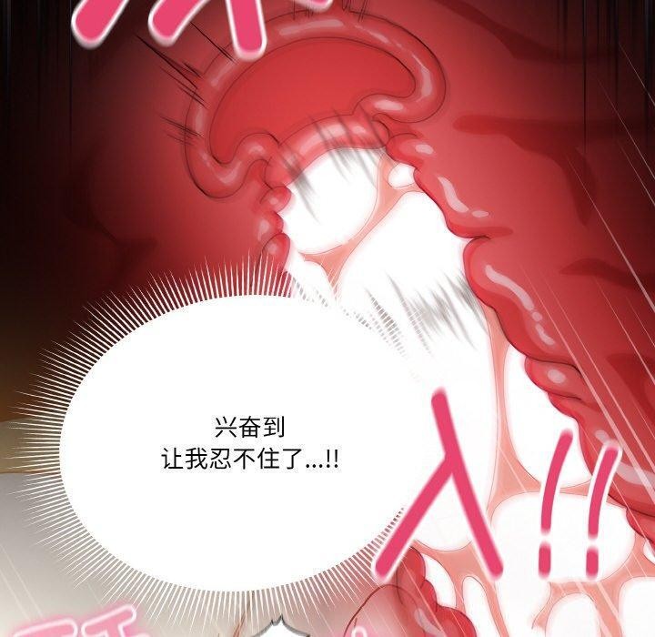 天降美差第40話