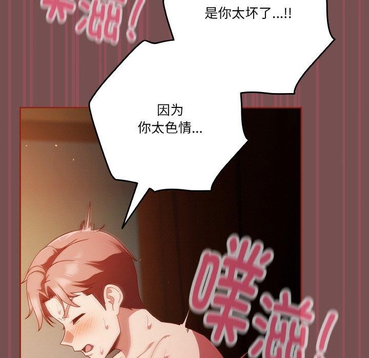 天降美差第40話