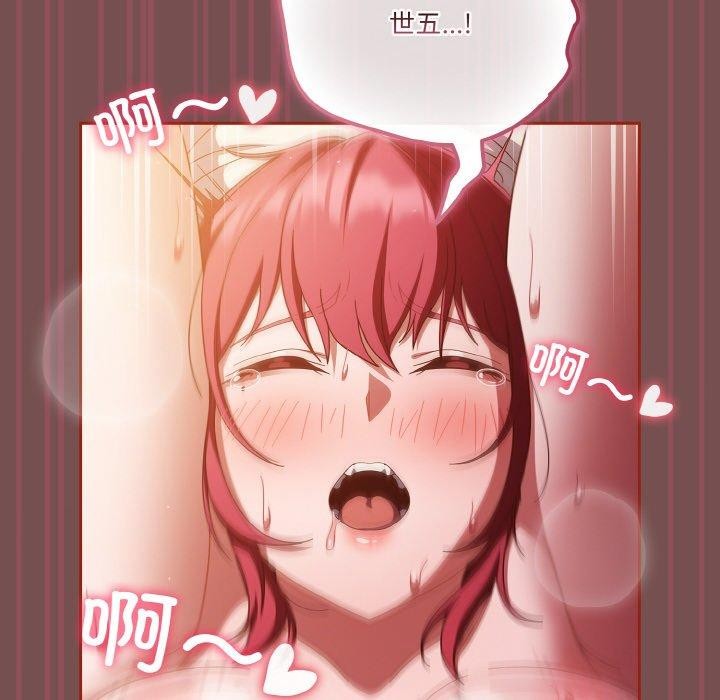 天降美差第40話