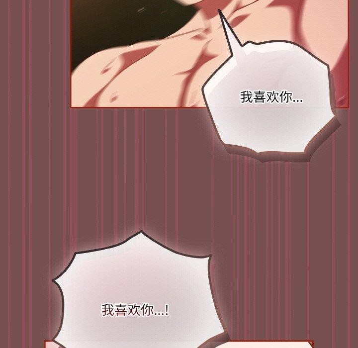 天降美差第40話