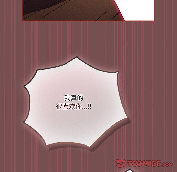 天降美差第40話