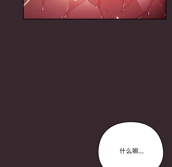 天降美差第40話