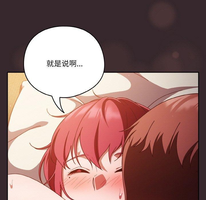 天降美差第40話