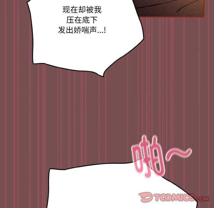 天降美差第40話