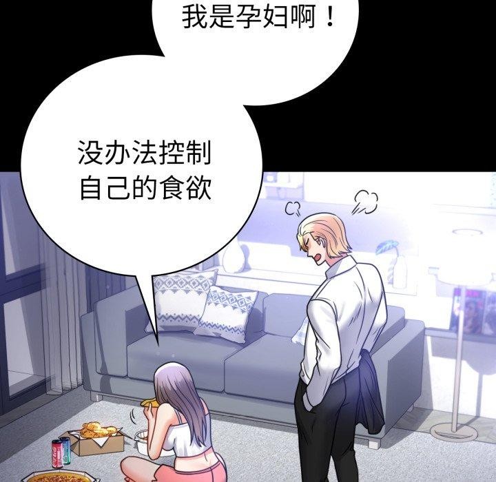 背叛的开始第63話