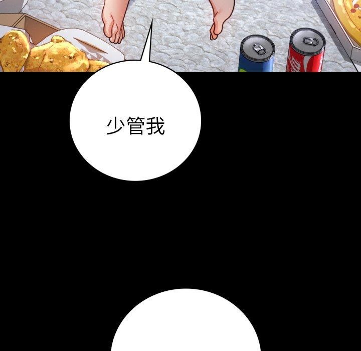 背叛的开始第63話