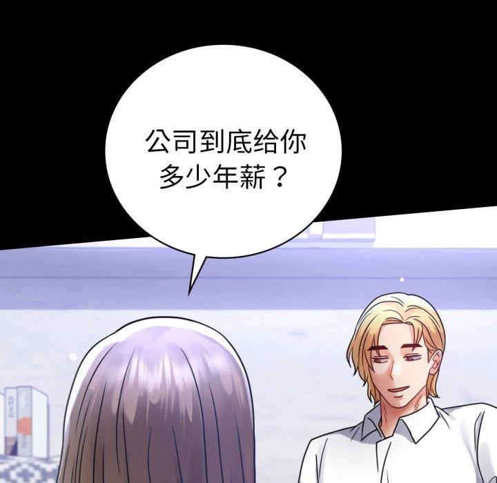 背叛的开始第63話