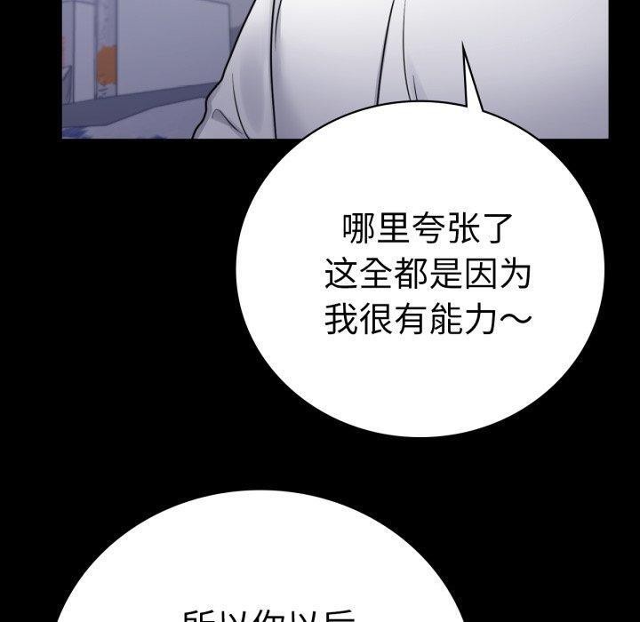 背叛的开始第63話