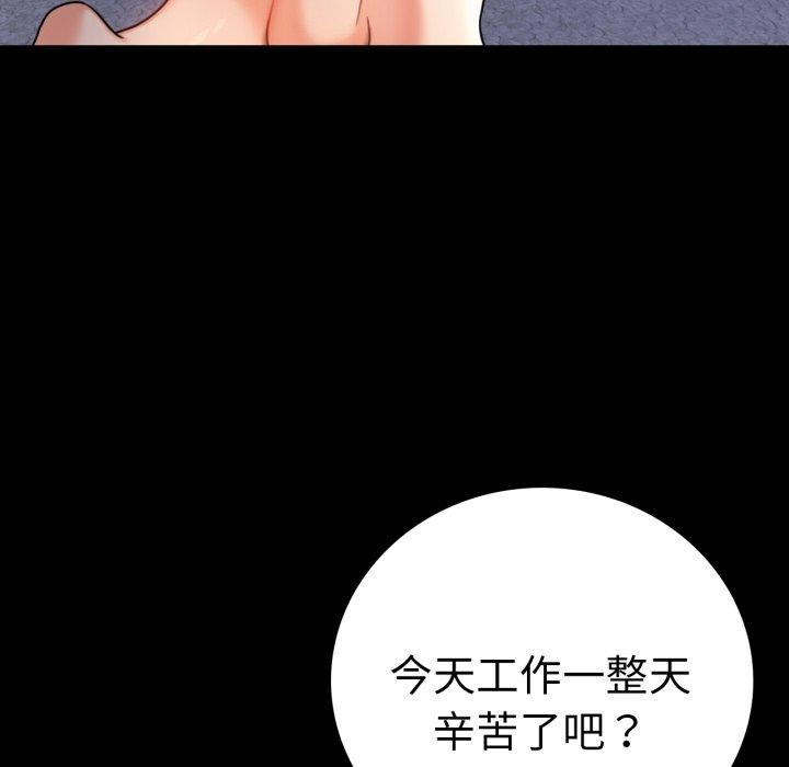 背叛的开始第63話