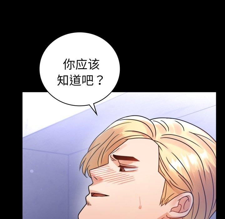 背叛的开始第63話